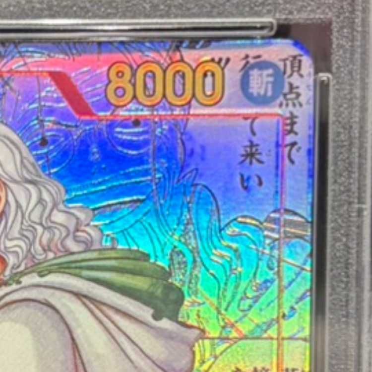 PSA10】シルバーズ・レイリー(パラレル)(スーパーパラレル)(コミック