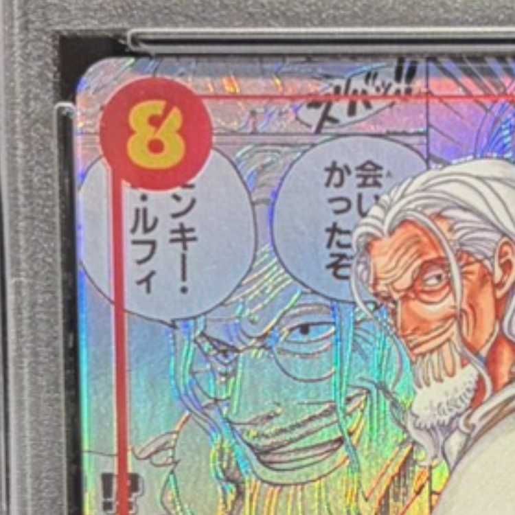 PSA10】シルバーズ・レイリー(パラレル)(スーパーパラレル)(コミック