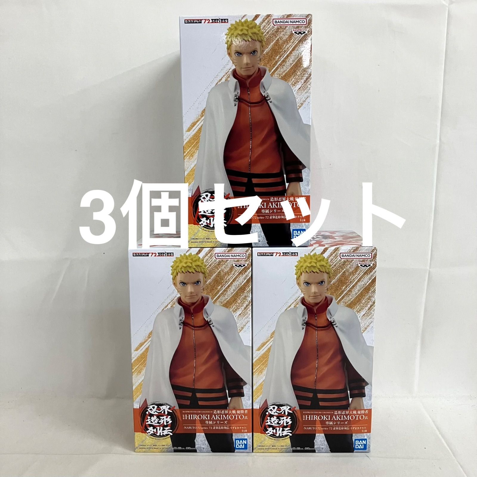 未開封 NARUTO 72series-72 忍界造形列伝 うずまきナルト フィギュア 3 
