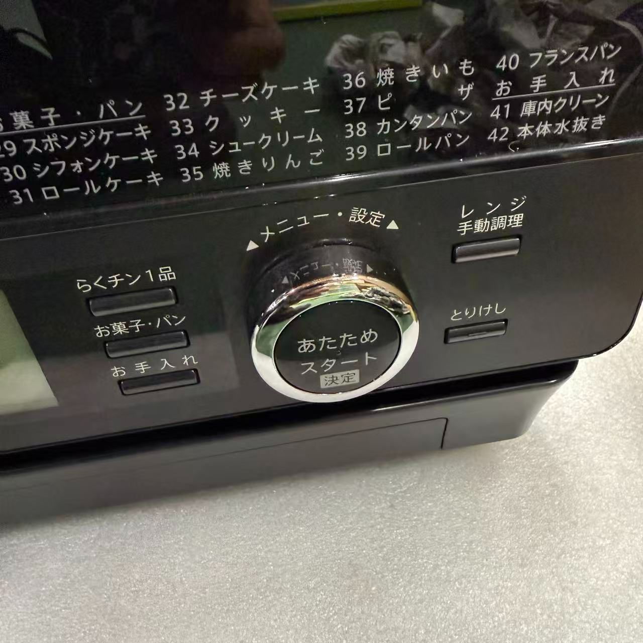 シャープ ウォーターオーブン ヘルシオ AX-XJ1-B ブラック 30L 2段調理 