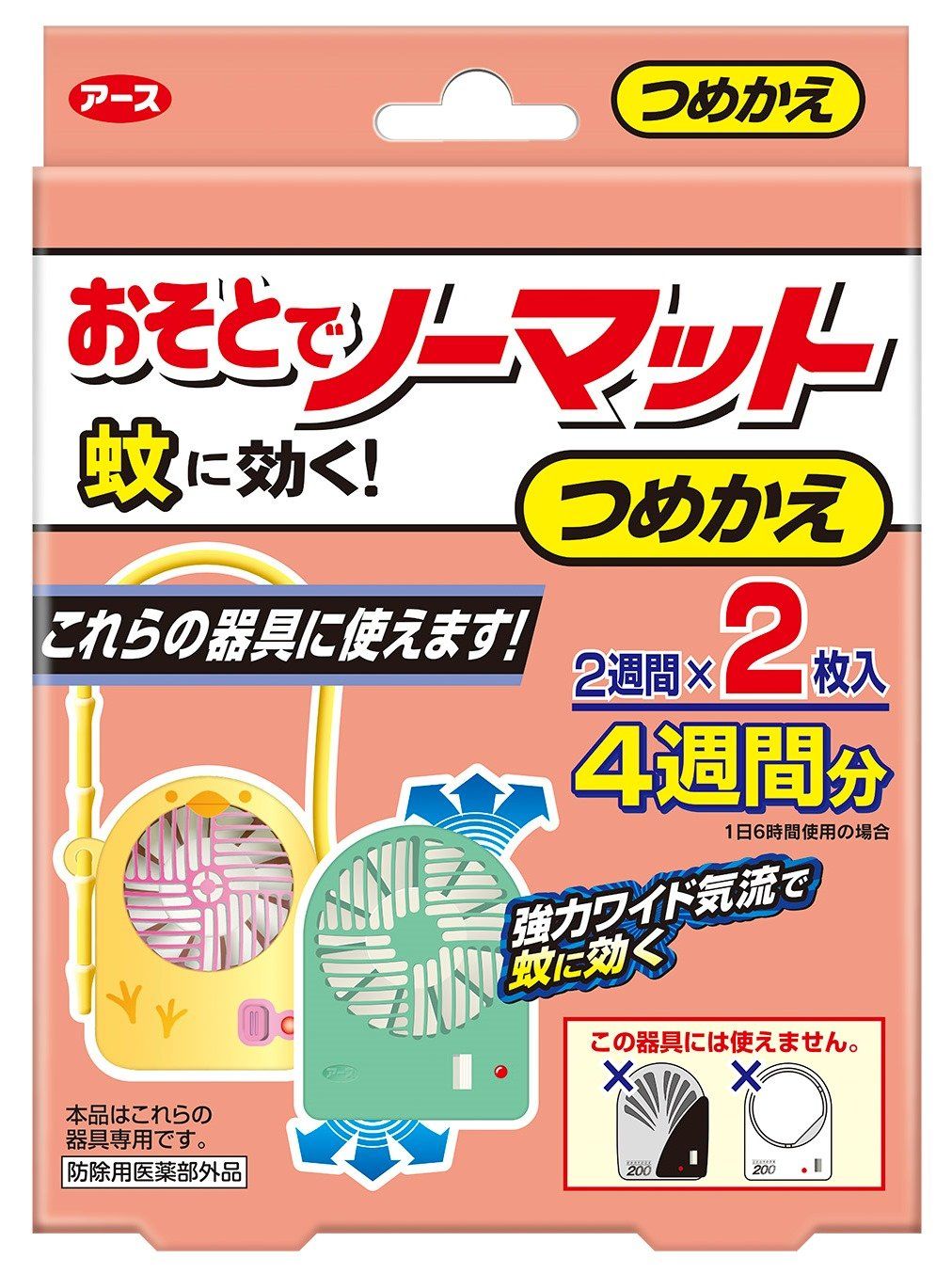 アース製薬 蚊に効く おそとでノーマット シリコンカバーケース付 [本体セット]