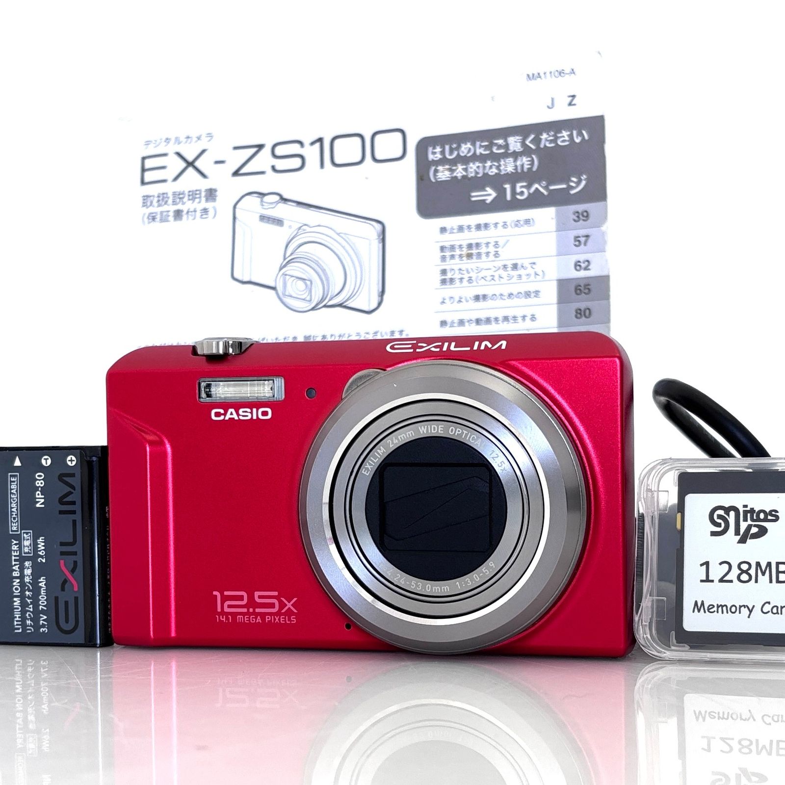 【カシオ】CASIO EXILIM EX-ZS100 レッド デジタルカメラ + SDカード付 #T364