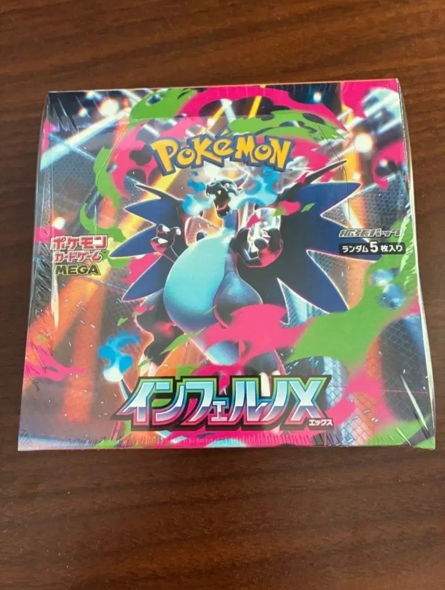 ポケモンカード 一般版 IN インフェルノx