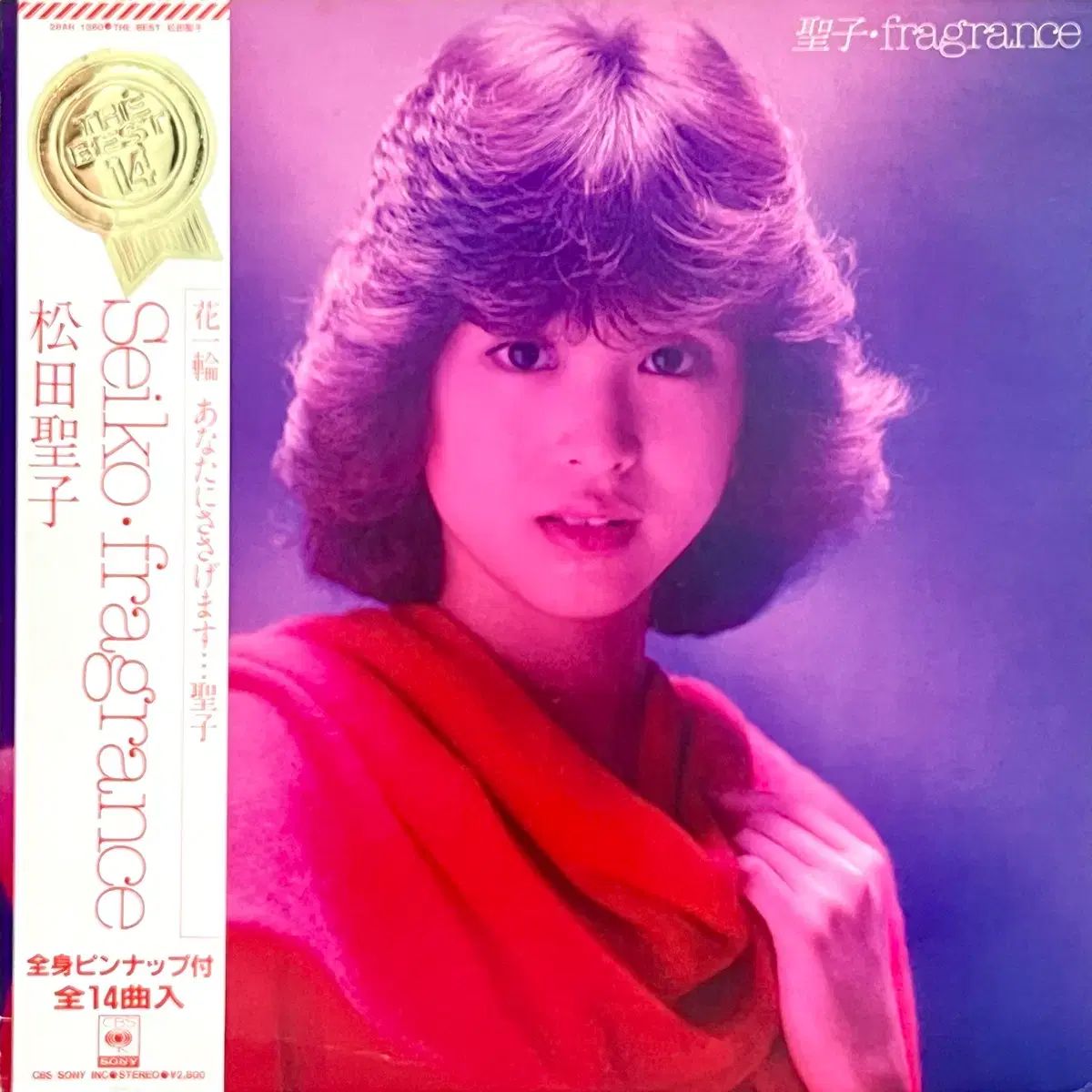 LP 松田 陣平 セイコー Seiko Matsuda ー Fragrance ブルーコーラルリーフ