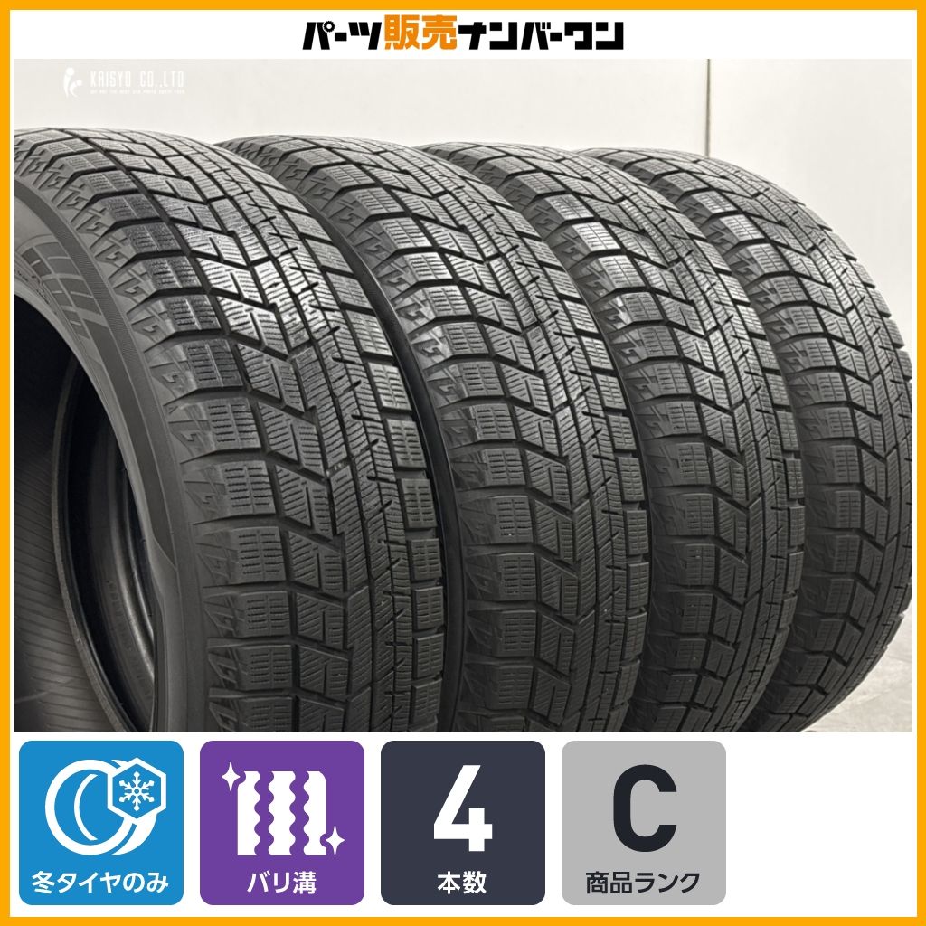 【60プリウス ライズ 等に】ヨコハマ アイスガード iG60 195/60R17 4本セット ダイハツ ロッキー スバル レックス 交換用 即納可能