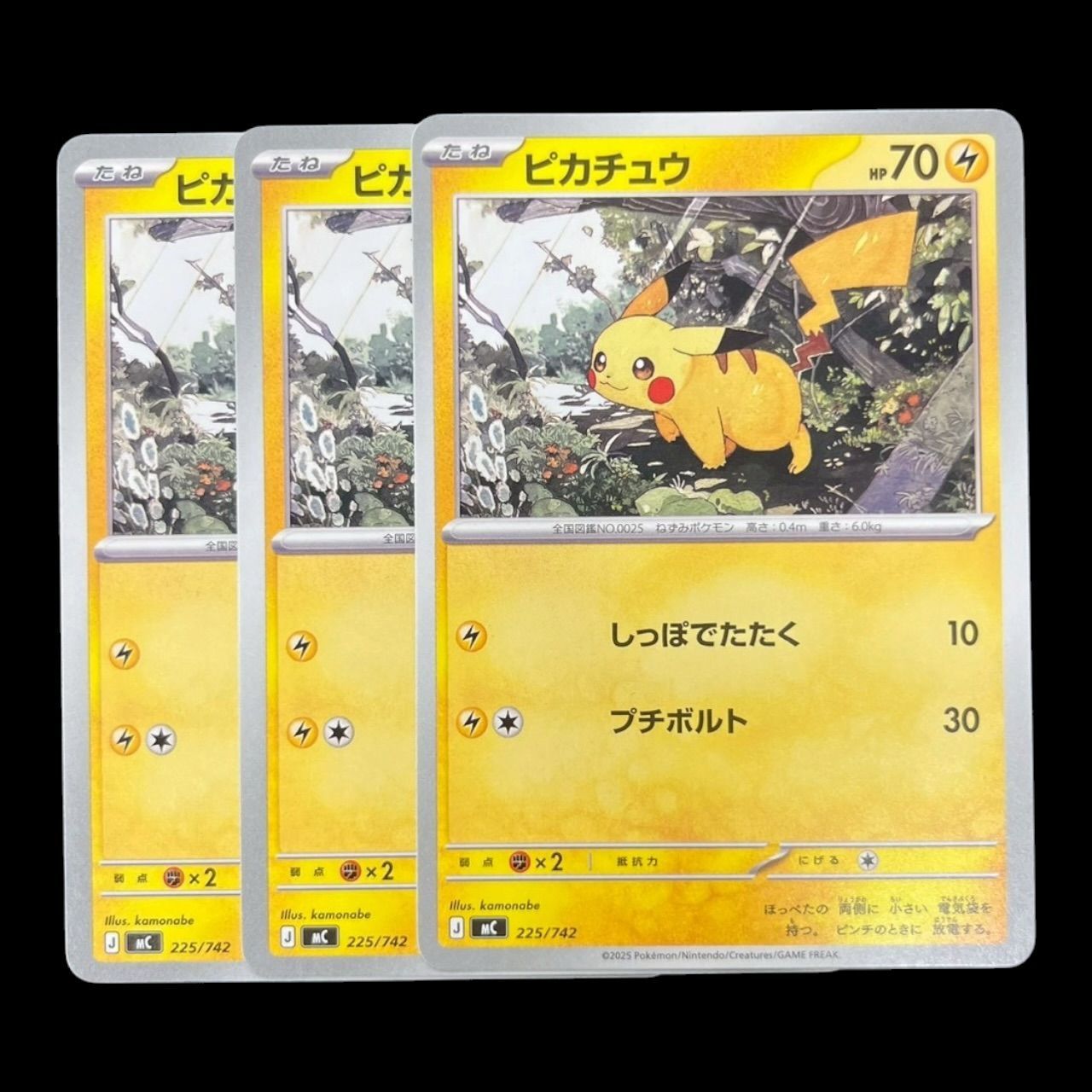 送料無料】ポケモンカード ピカチュウ ノーマル スタートデッキ100 3枚