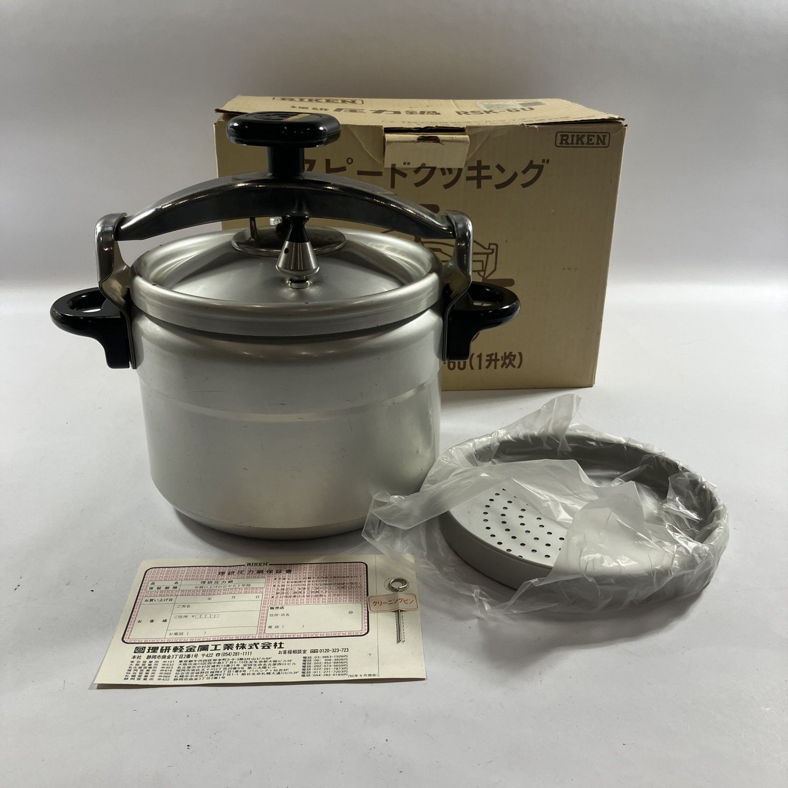 RIKEN 圧力鍋 RSK-60 1升炊き 理研（RIKEN）圧力鍋 RSK-60 (一升炊) 長期保管品・未使用 公式