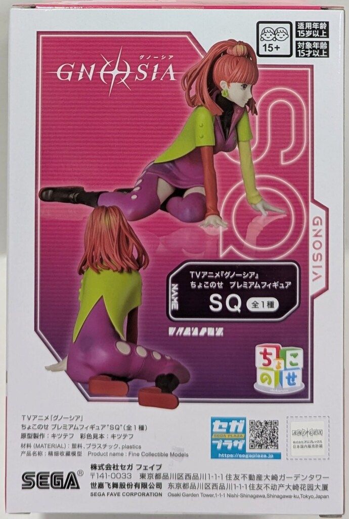 セガ ちょこのせプレミアムフィギュア グノーシア SQ - メルカリ