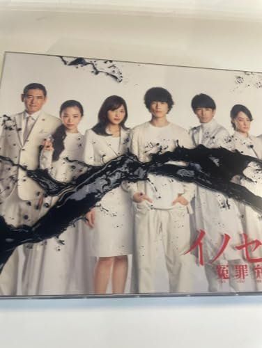 イノセンス 冤罪弁護士 Blu-ray BOX [Blu-ray]