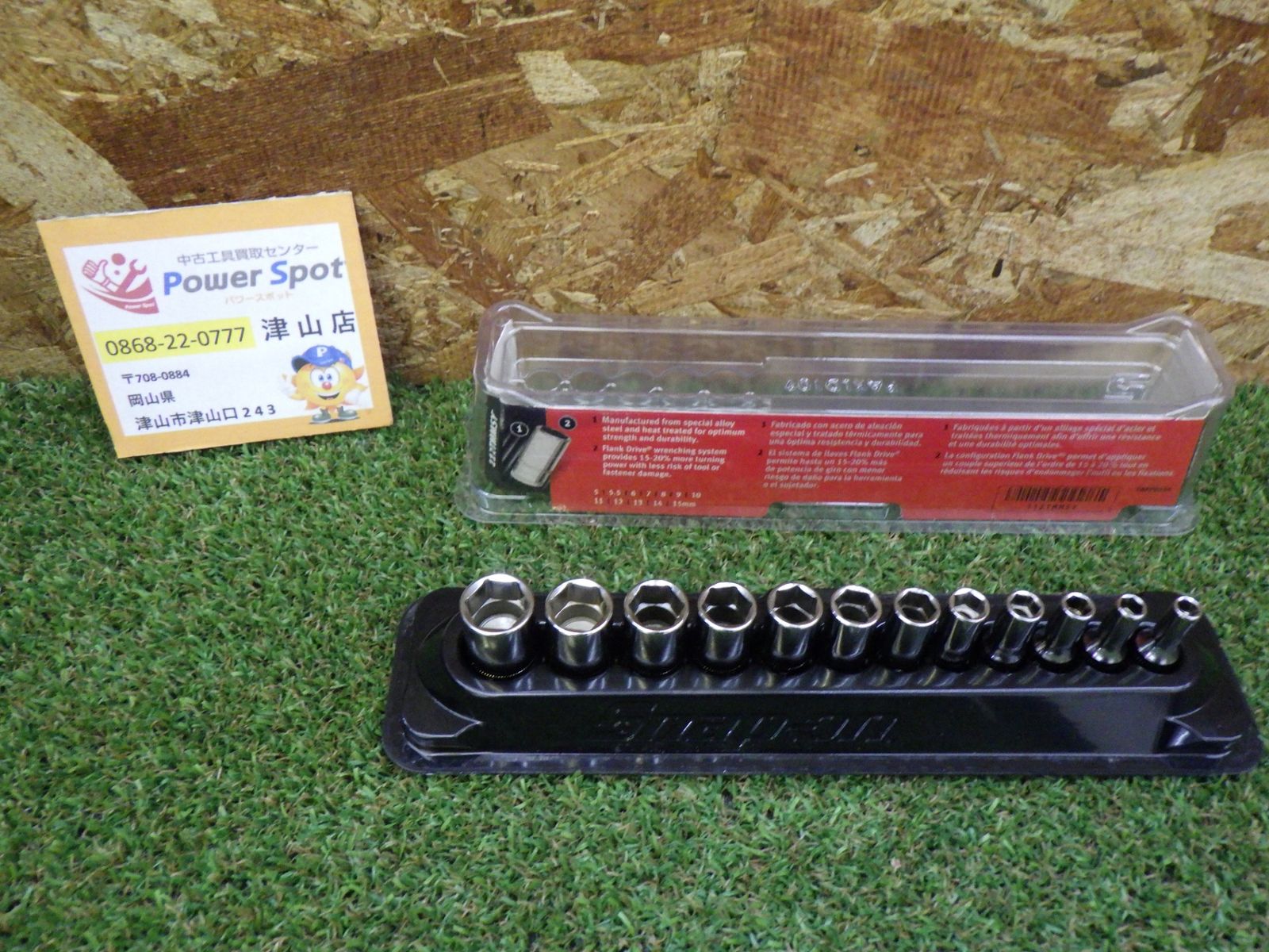 Snap-on 1/4 セミディープソケットセット 12ピース 6ポイント/ミリ 112TMMSY 中古 美品