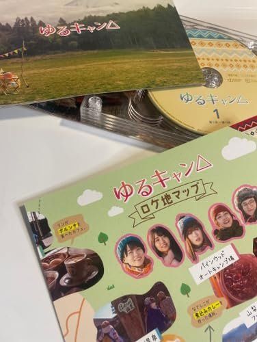 ゆるキャン△ DVD BOX [DVD] - メルカリ