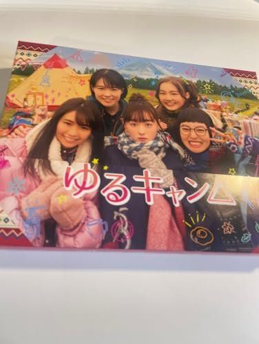 ゆるキャン△ DVD BOX [DVD]