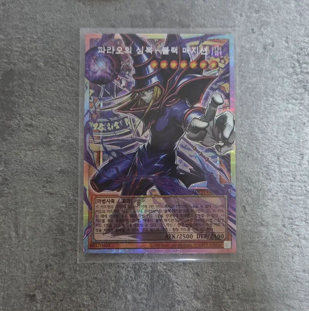 遊☆戯☆王 パラオの側近 ブラックマジシャン オーバション