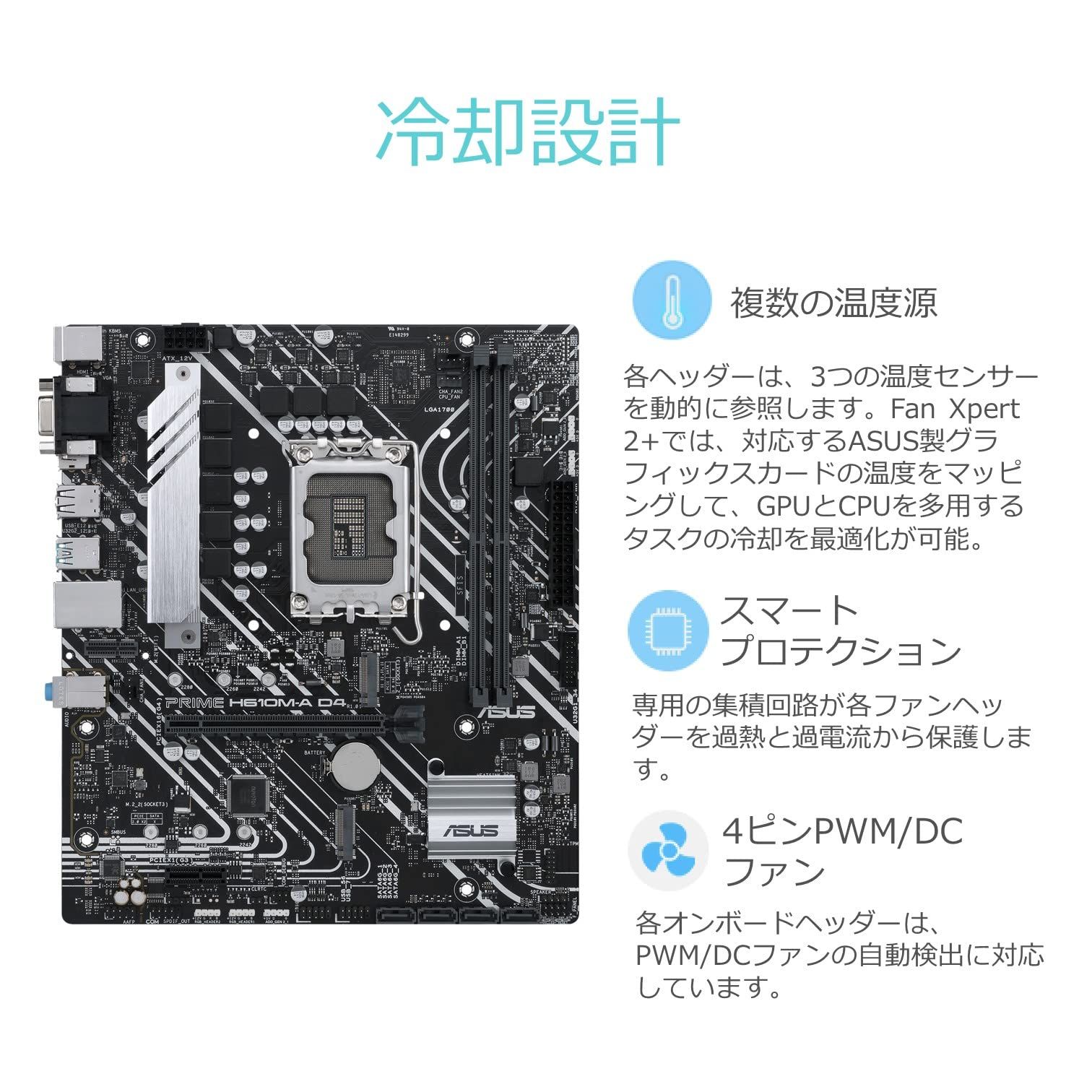 ASUS PRIME H610M-A D4 マザーボード LGA1700 新品 - メルカリ