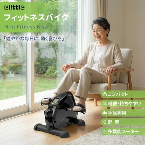 ☆新品☆elittle フィットネスバイク エアロバイク ミニ 足漕ぎ 静音 負荷調整 小型 室内 家庭用 高齢者向け 年寄り 2way エクササイズ コンパクト 組み立て簡単 足だけ 足を鍛える 器具 ルームバイク ダイエット器具 家ででき 2c2a0831