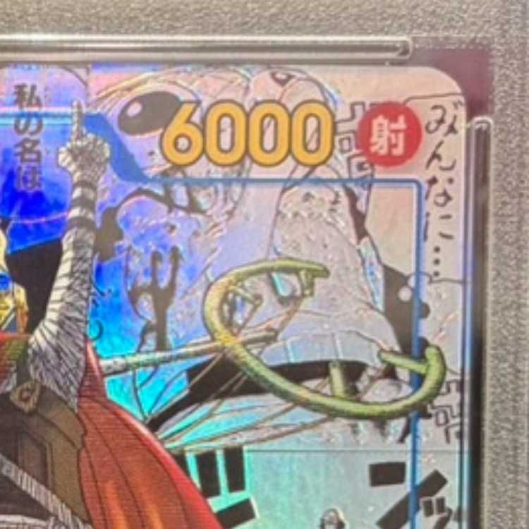 PSA10】そげキング(パラレル)(スーパーパラレル)(コミックパラレル