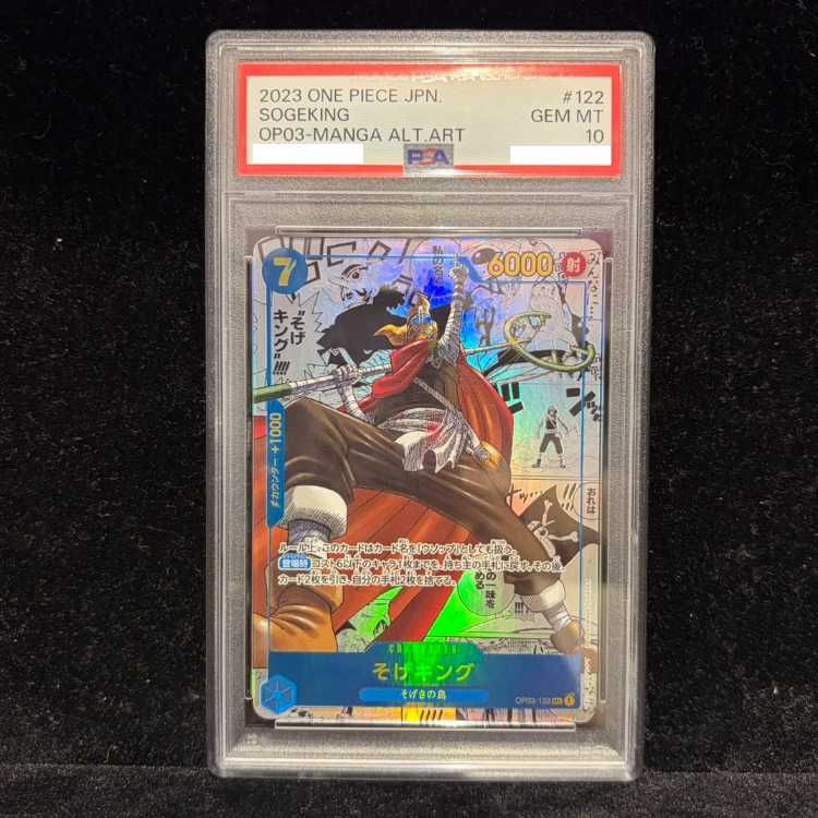 そげキング コミパラ PSA10 PSA10】そげキング(パラレル)(スーパーパラレル)(コミックパラレル