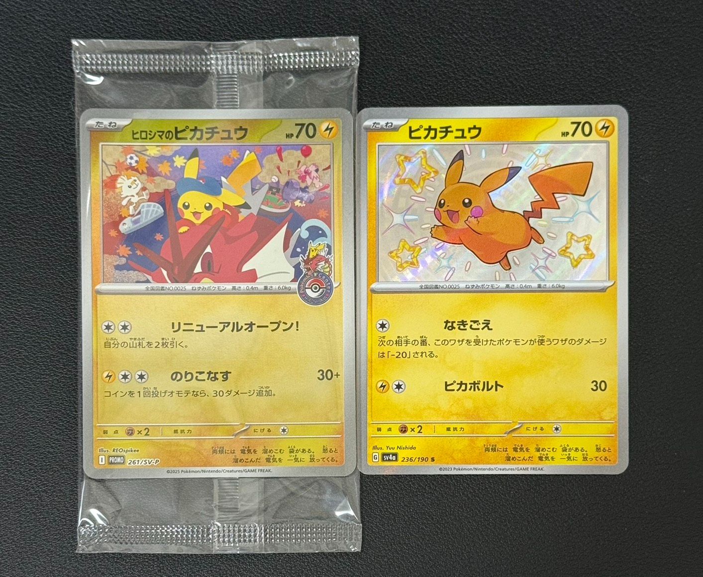 ヒロシマのピカチュウ 色違いピカチュウ-売り正規