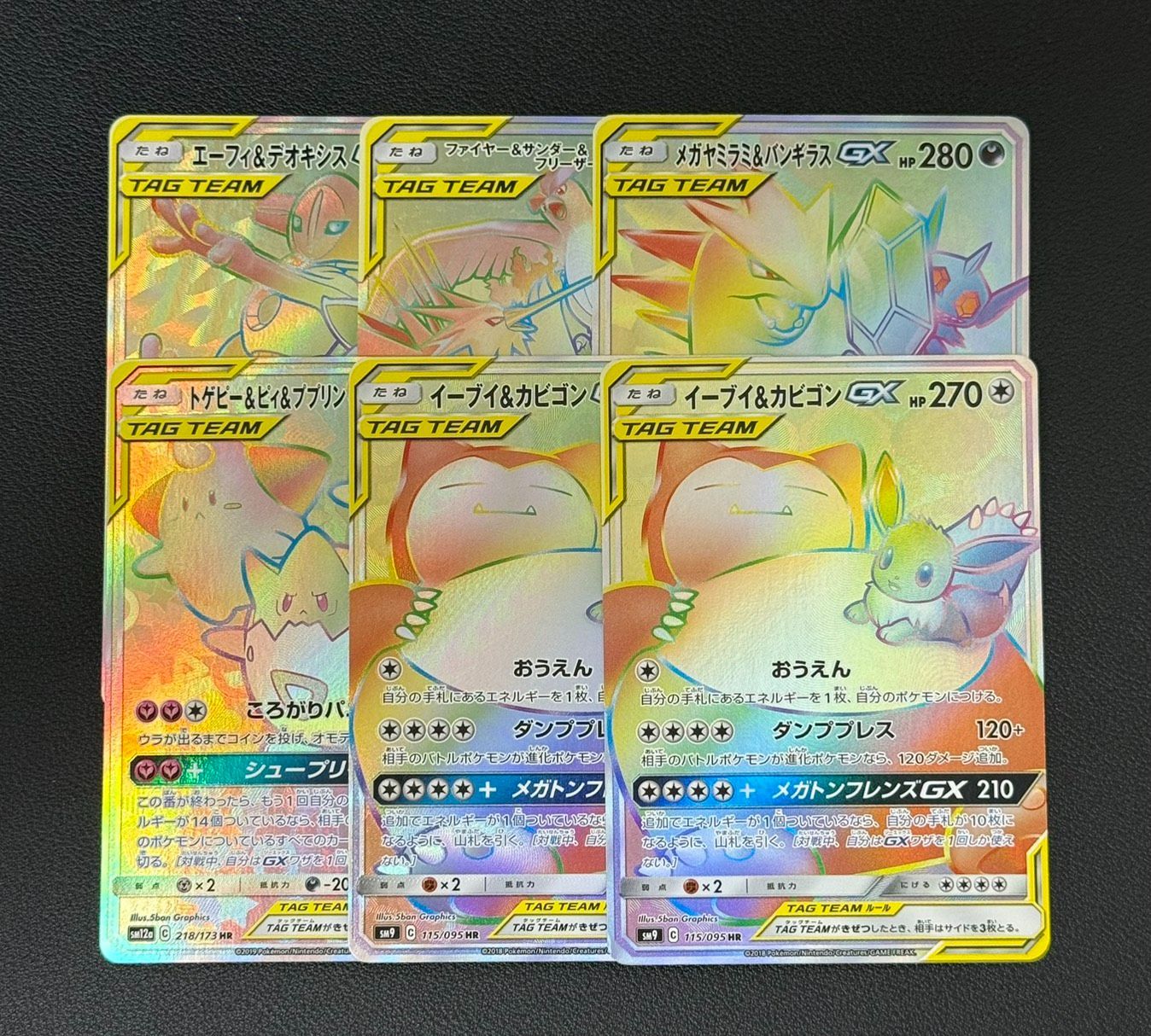 TAG TEAM HR 6枚セット