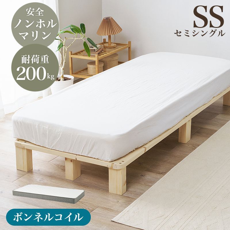 [SSサイズ] マットレス付きセミシングルベッド すのこベッド 天然木 ベットフレーム ローベッド 8601 16,185円