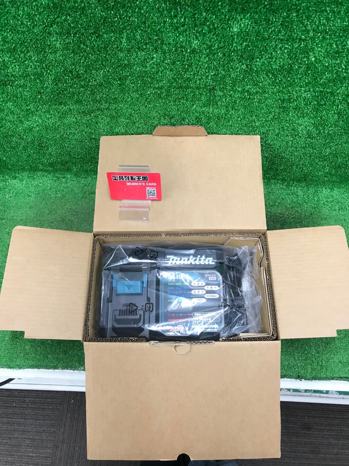 【未使用品】【0918】★makita(マキタ) 40Vmax用急速充電器 DC40RA　ITLEVCSFEWLU