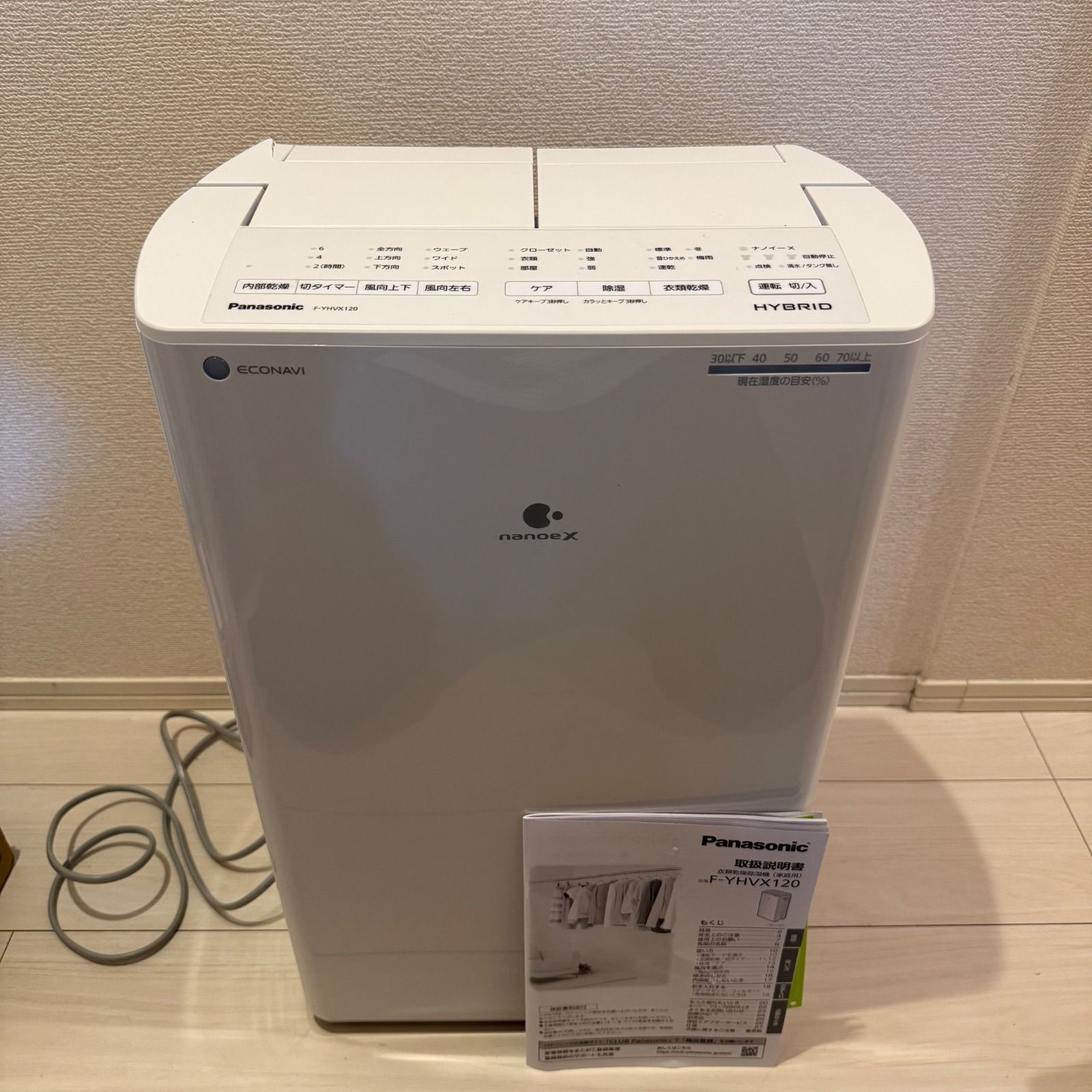 値下げ可能！】Panasonic パナソニック 衣類乾燥除湿機 F-YHVX120-W 
