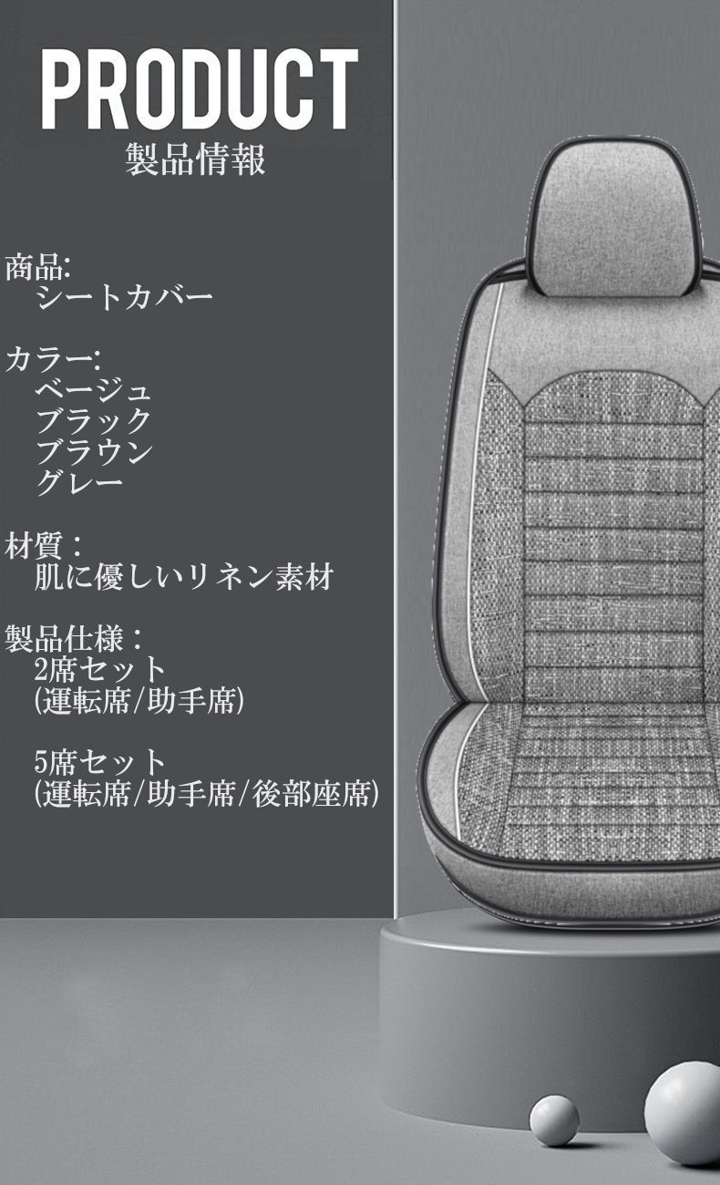 人気商品 日産 テラノシートカバー 車用 リネン素材 運転席 助手席 前席2席セット 被せるだけ フルカバー 最新版 選べる4色 簡単取付 汎用タイプ