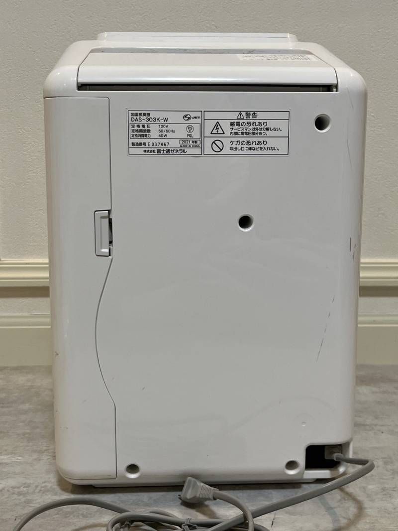 FUJITSU PLAZION 加湿脱臭機 DAS-303K-W 21年製 - メルカリ FUJITSU PLAZION 加湿脱臭機 DAS-303K-W 21年製 - メルカリ