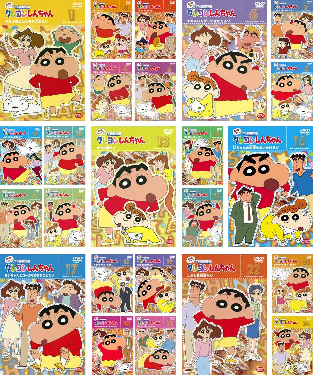 クレヨンしんちゃん TV版傑作選 第8期シリーズ(24枚セット)【全巻セット アニメ 中古 DVD】レンタル落ち