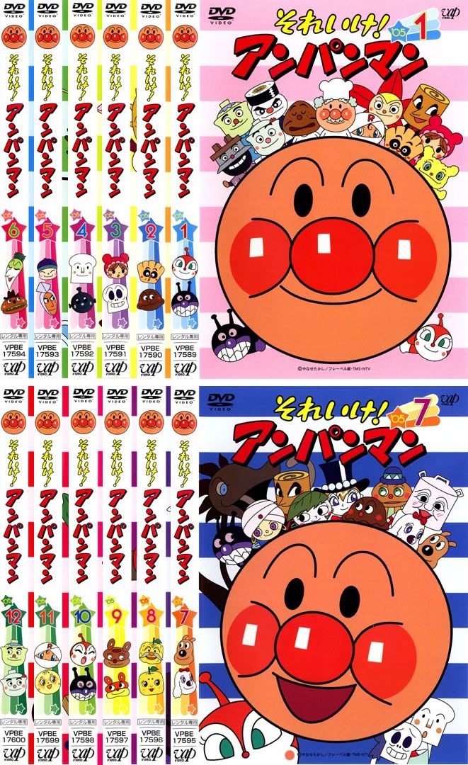 それいけ!アンパンマン ’05(12枚セット)【全巻セット アニメ 中古 DVD】レンタル落ち