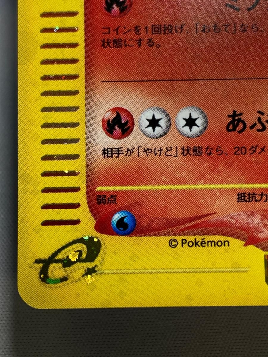 キュウコン ☆ [海からの風] 023/087 状態難 ポケモンカード ポケカ