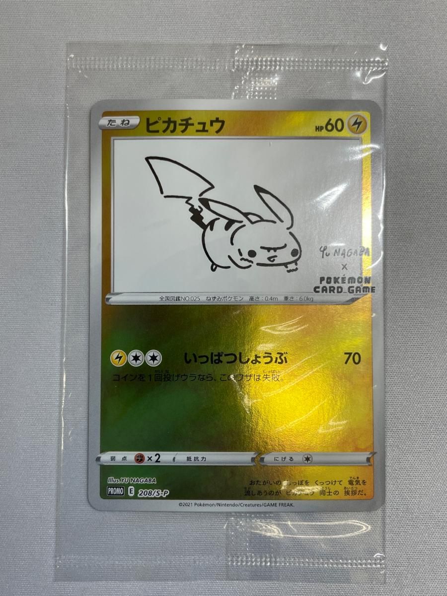 ピカチュウ：YU NAGABA×ポケモンカードゲーム 未開封　少し反りがあります ピカチュウ（未開封） 208/S-P｜ポケカシングルカード通販｜Cloveストア