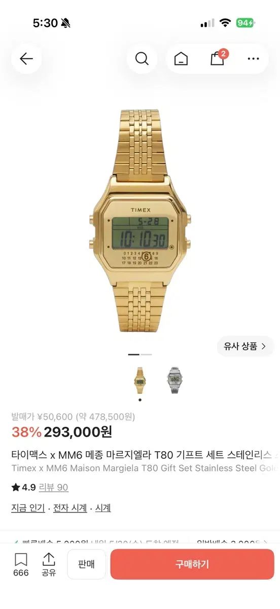 TIMEX x Maison Margiela コラボ時計