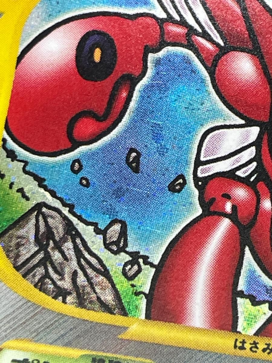 ハッサム [海からの風] 075/087 傷有り ポケモンカード ポケカ-人気の雑貨