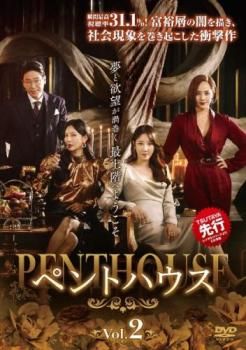 ペントハウス3　全14巻セット　レンタル落ちDVD ペントハウス3 vol.2(第3話、第4話)【洋画 中古 DVD】レンタル落ち