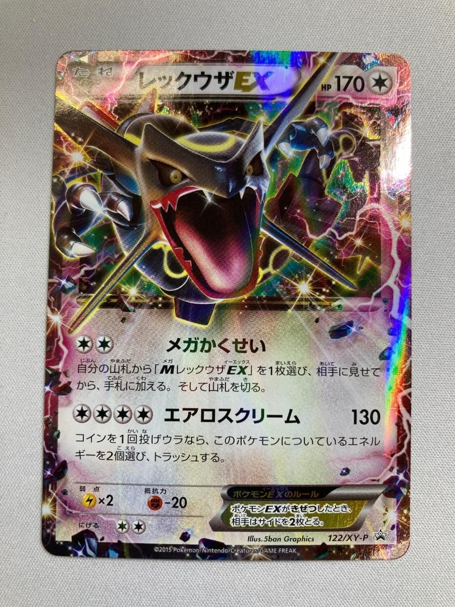 レックウザEX [エメラルドブレイク ポケモンカードチャンス] 122/XY-P