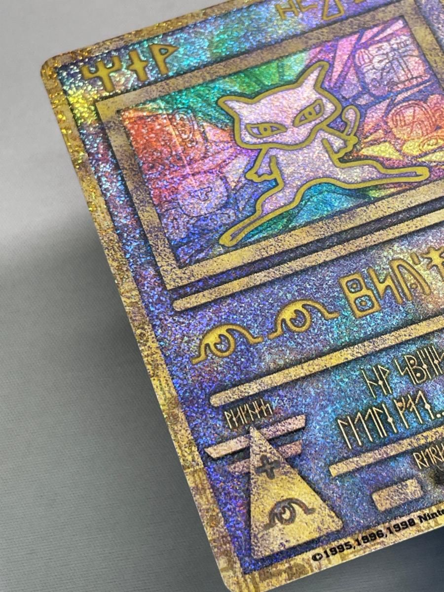 古代ミュウ(エラー版) [幻のポケモン ルギア爆誕 パンフレット付録