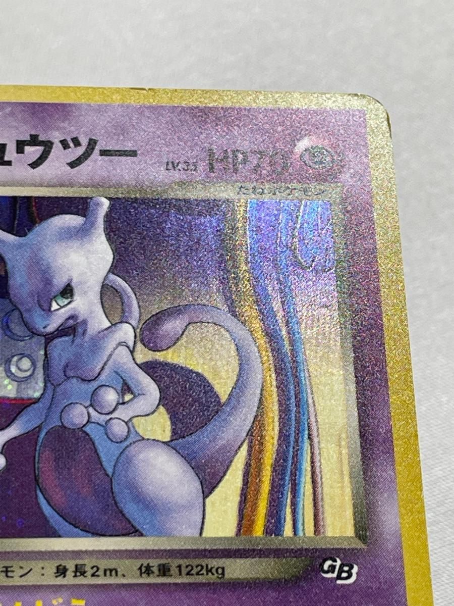 GR団のミュウツー LV.35（ポケモンカードGB2） [旧裏面] No.150 状態難