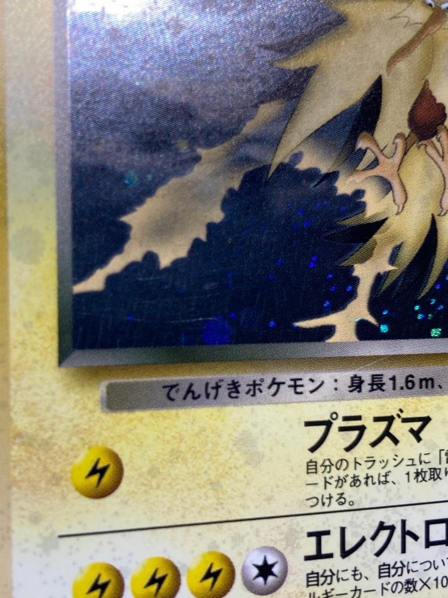 R団のサンダー LV.34 ☆ [旧裏面] No.145 闇からの挑戦 状態難