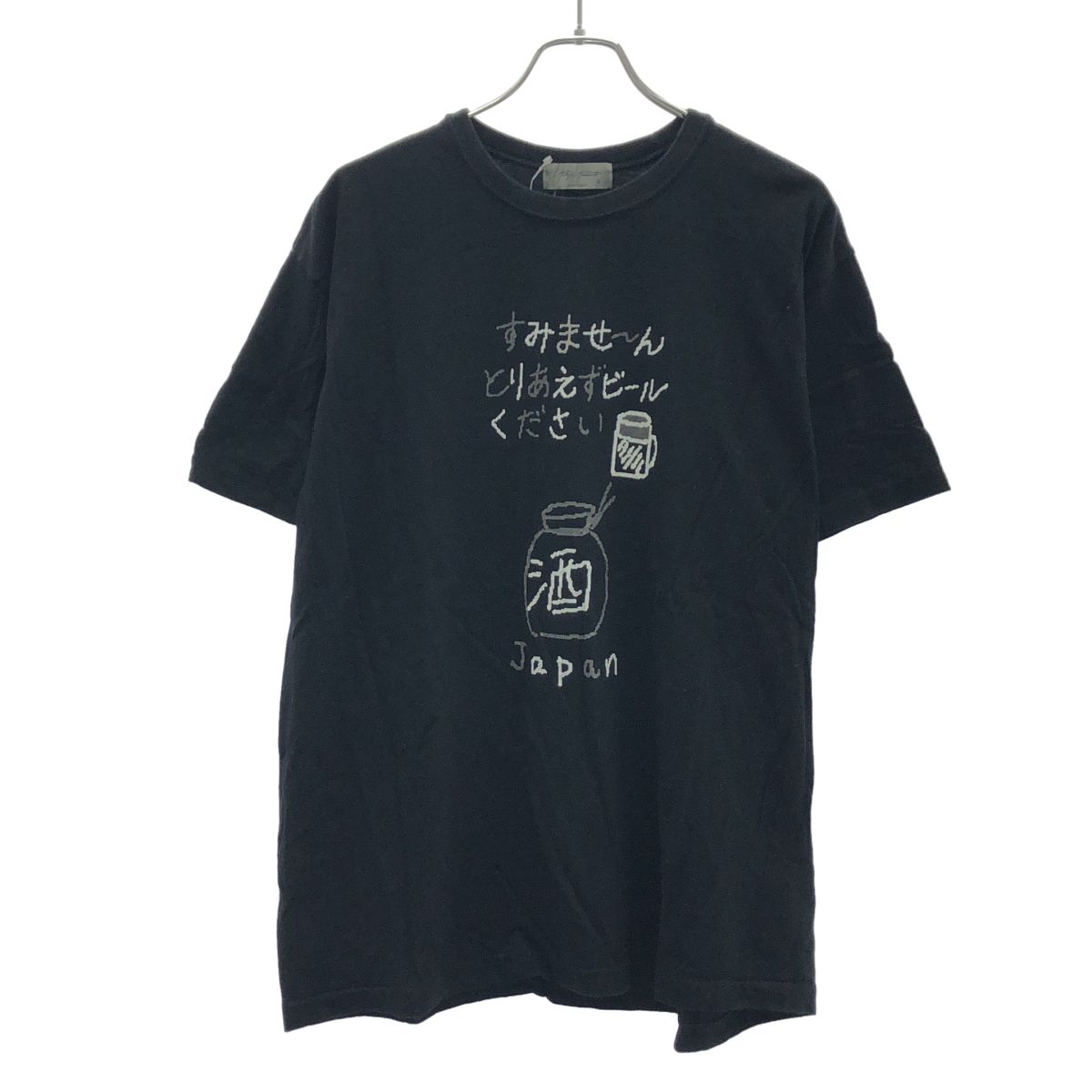 Yohji Yamamoto POUR HOMME ヨウジヤマモト プールオム 21SS 復刻 すみませ～んとりあえずビールくださいTシャツ HD-T65-984 ブラック 3