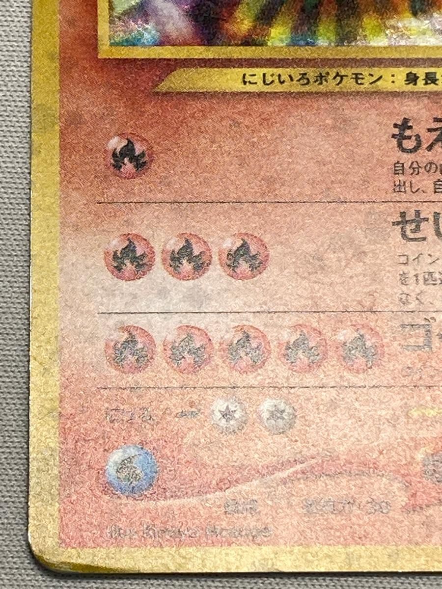 ホウオウ LV.45 ☆ [旧裏面] No.250 めざめる伝説 状態難 ポケモン