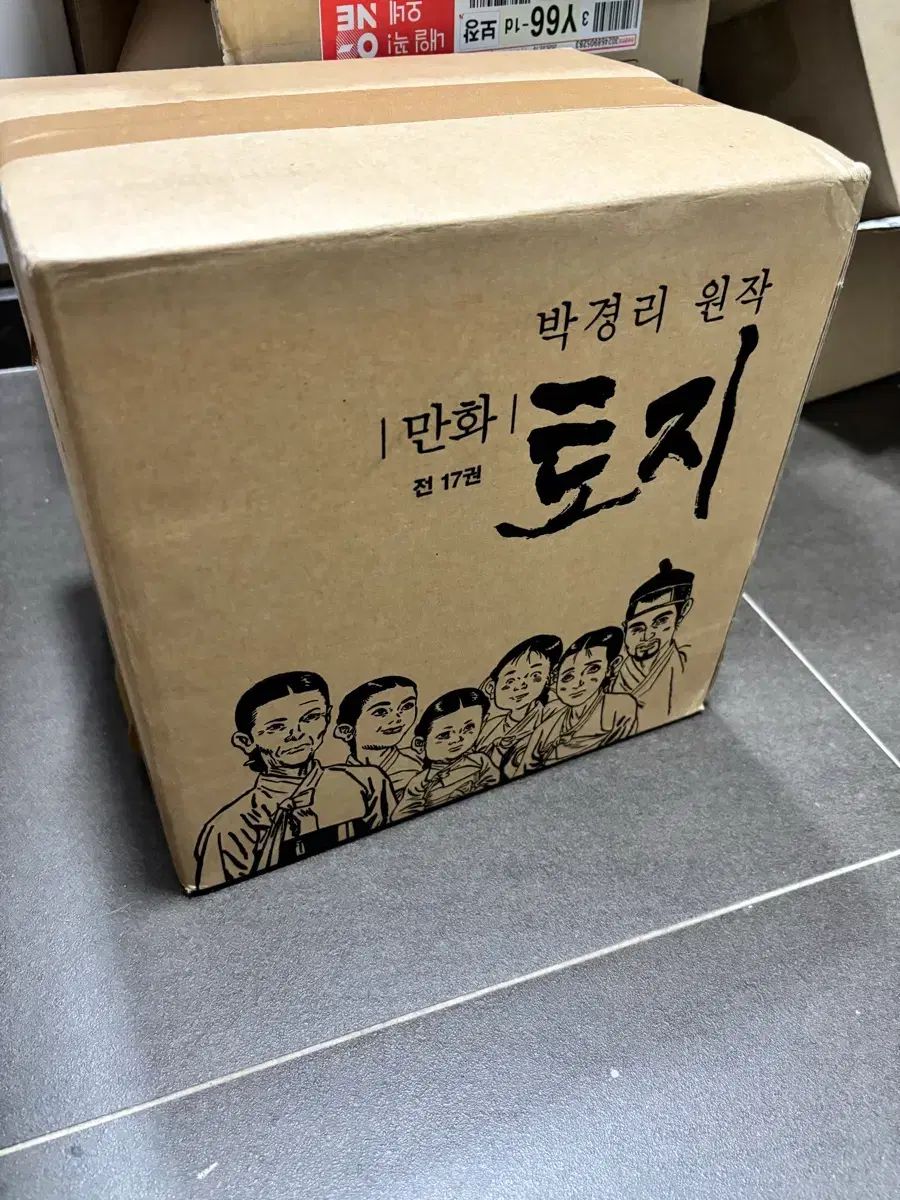 漫画 土地 カラー版 セット