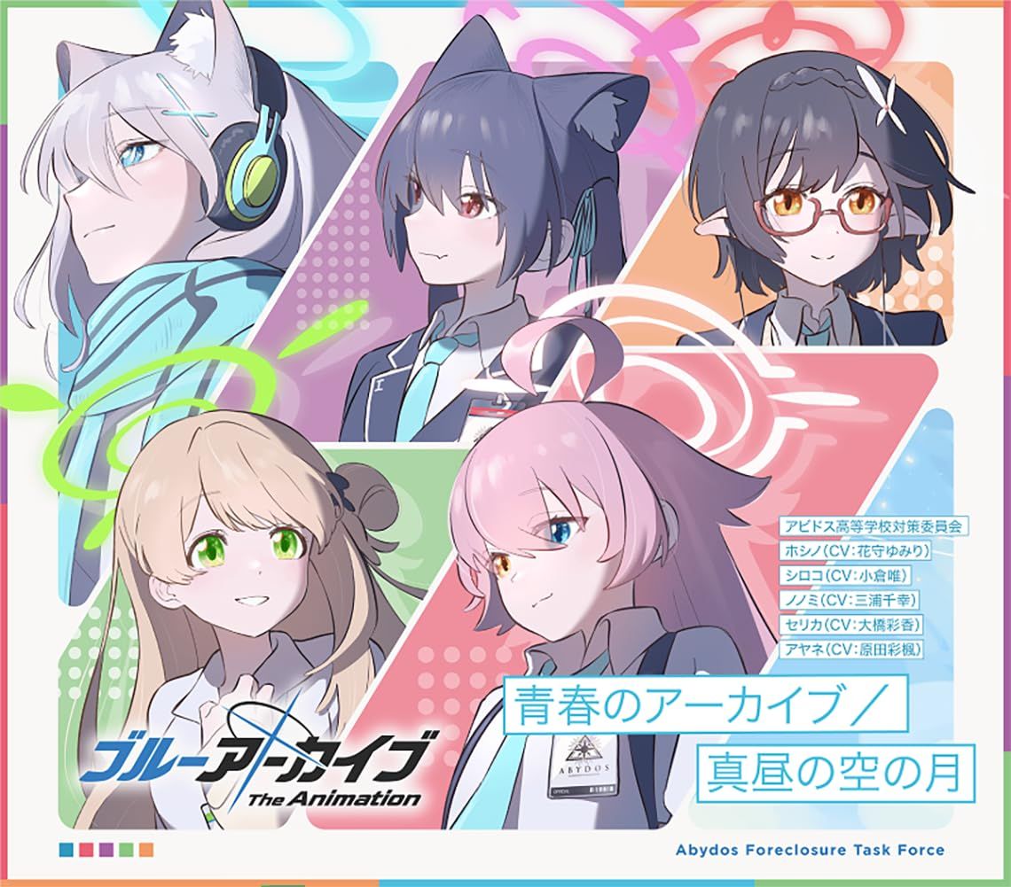 「ブルーアーカイブ The Animation」テーマソングシングル 青春のアーカイブ/真昼の空の月 (初回生産限定盤)