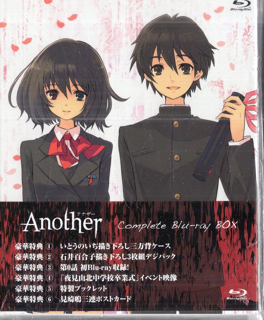 角川書店 アニメBlu-ray 綾辻行人 Another コンプリートBlu-ray BOX
