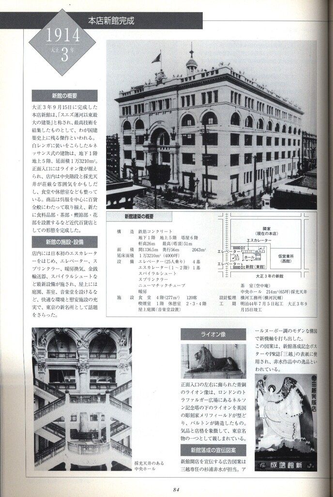 株式会社 三越100年の記録 1904-2004 - メルカリ