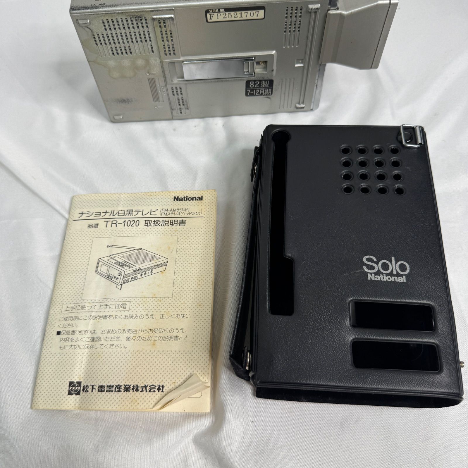 ジャンク品】National ナショナル TR-1020 白黒テレビ FM/AMラジオ付