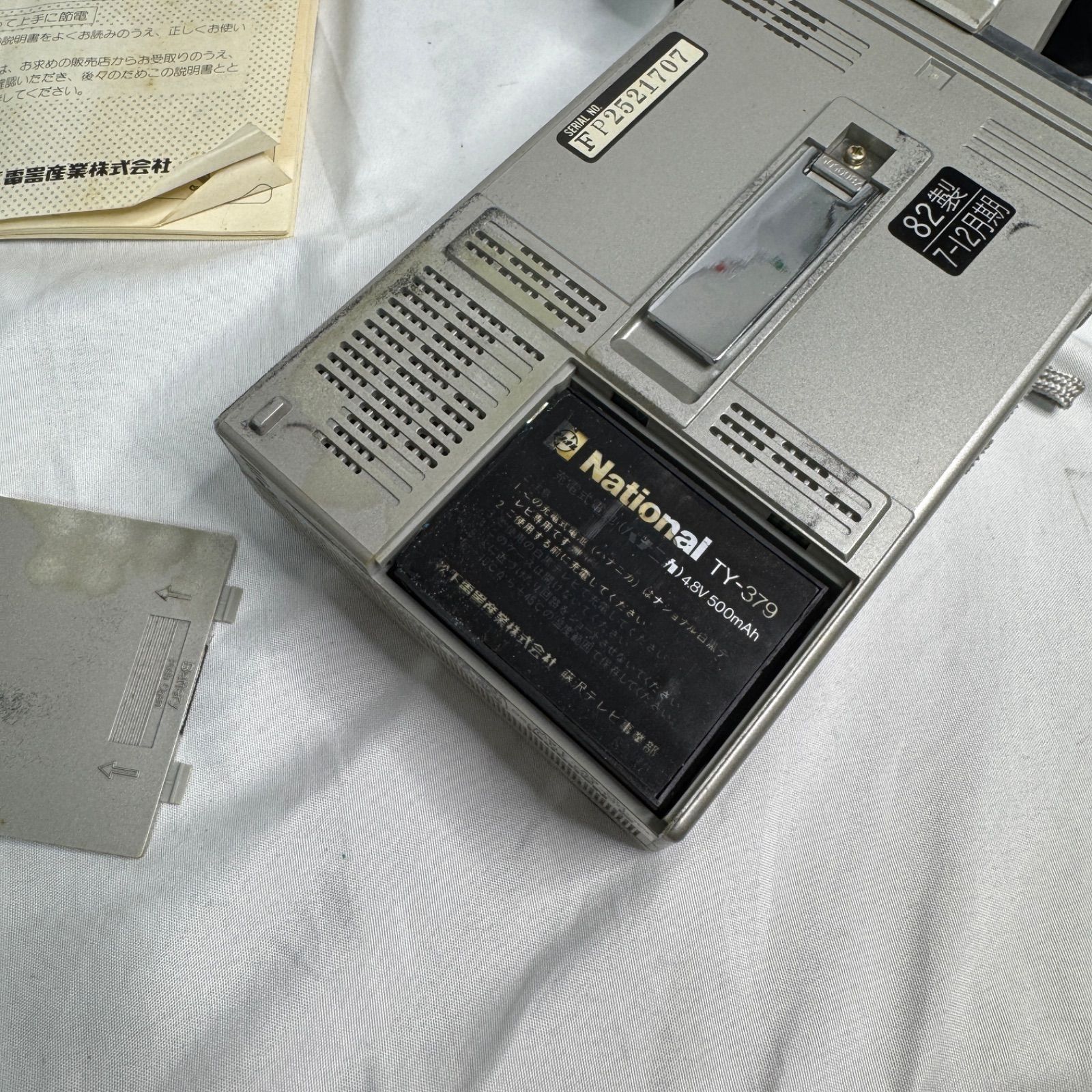 ジャンク品】National ナショナル TR-1020 白黒テレビ FM/AMラジオ付