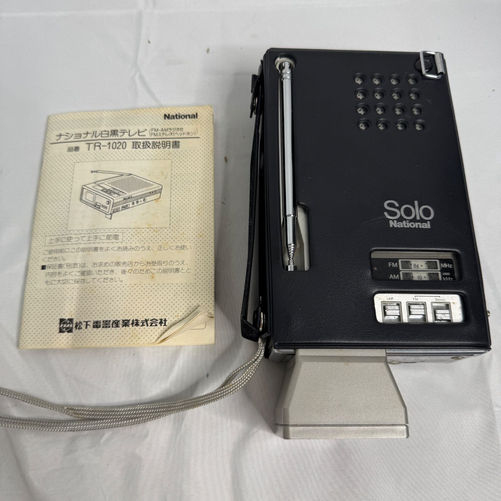 ジャンク品】National ナショナル TR-1020 白黒テレビ FM/AMラジオ付