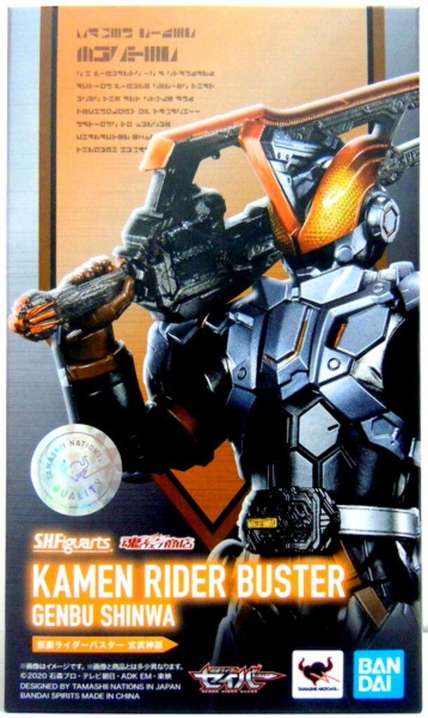 BANDAI SPIRITS S.H.Figuarts 仮面ライダーセイバー 仮面ライダーバスター 玄武神話