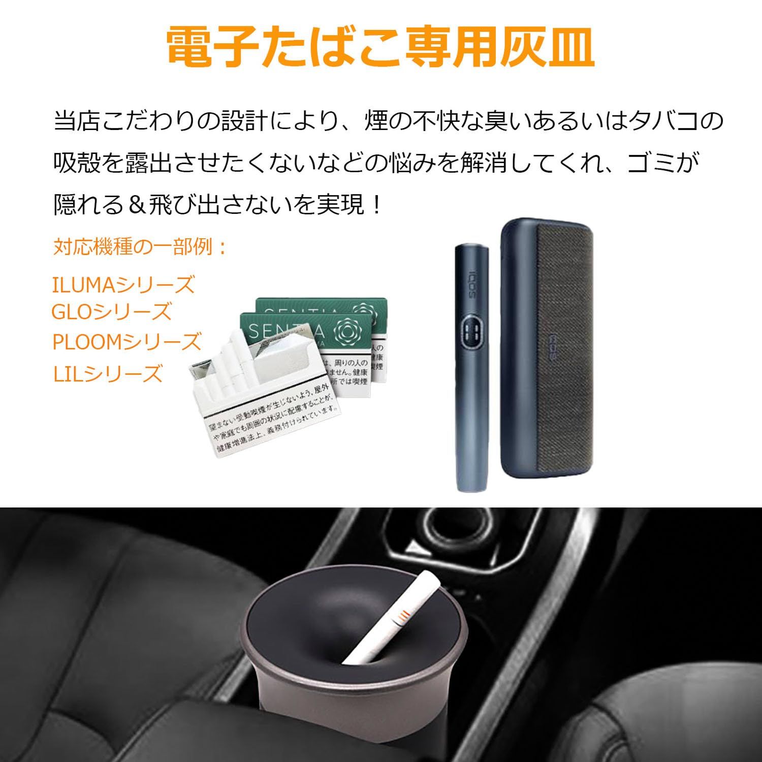KAZARI 加熱式たばこ専用 灰皿 吸い殻入れ アイコス対応 IQOS ILUMA i